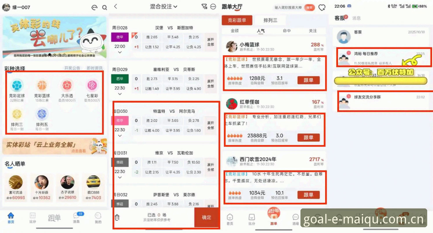 资深玩家赵子轩分享：世界杯买球安全吗安卓版实测与创新投注心得